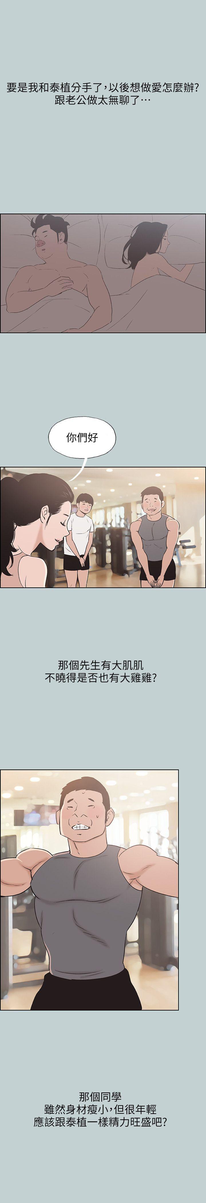 适合劈腿的好日子[抖漫]韩漫全集-適合劈腿的好日子-第108話-變心无删减无遮挡章节图片 