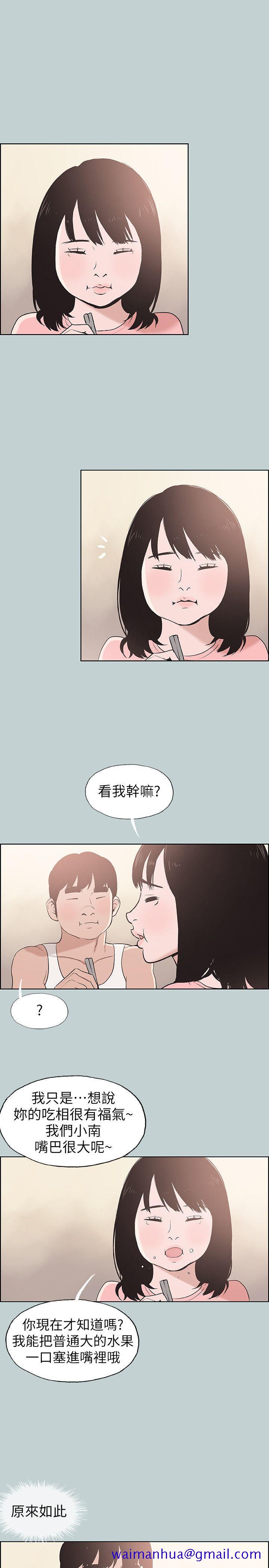 适合劈腿的好日子[抖漫]韩漫全集-適合劈腿的好日子-第108話-變心无删减无遮挡章节图片 