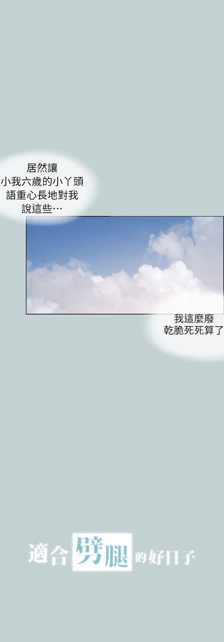 适合劈腿的好日子[抖漫]韩漫全集-適合劈腿的好日子-第108話-變心无删减无遮挡章节图片 