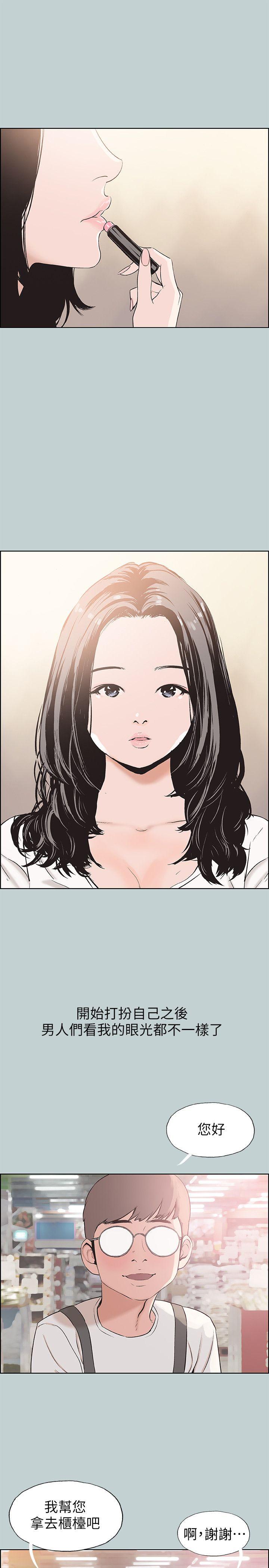 适合劈腿的好日子[抖漫]韩漫全集-適合劈腿的好日子-第108話-變心无删减无遮挡章节图片 