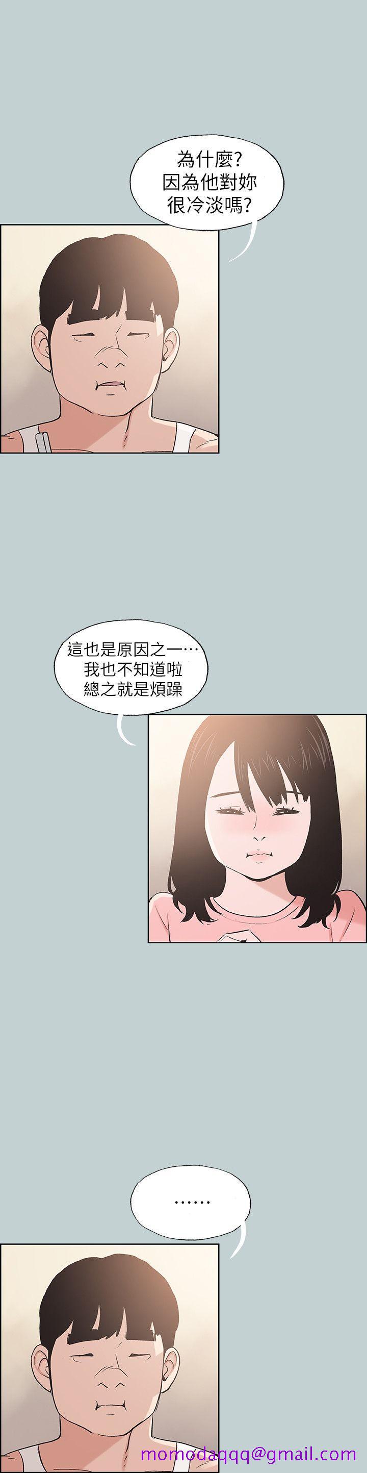 适合劈腿的好日子[抖漫]韩漫全集-適合劈腿的好日子-第109話-因為還年輕无删减无遮挡章节图片 