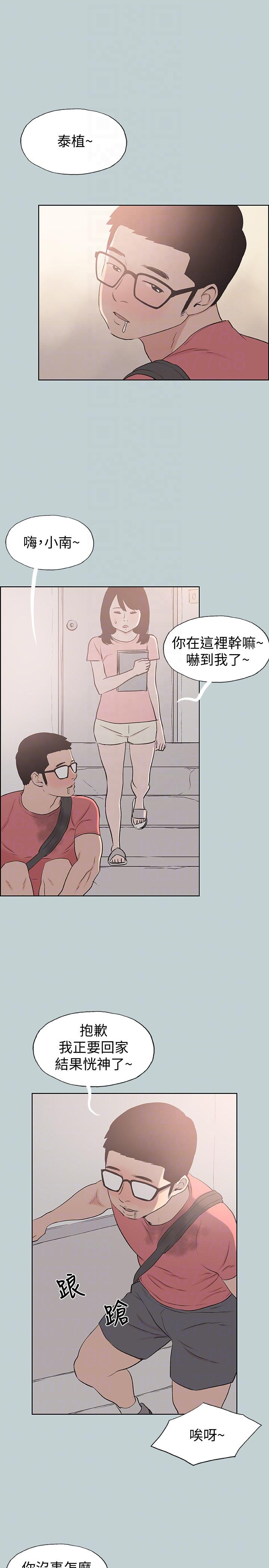 适合劈腿的好日子[抖漫]韩漫全集-適合劈腿的好日子-第109話-因為還年輕无删减无遮挡章节图片 