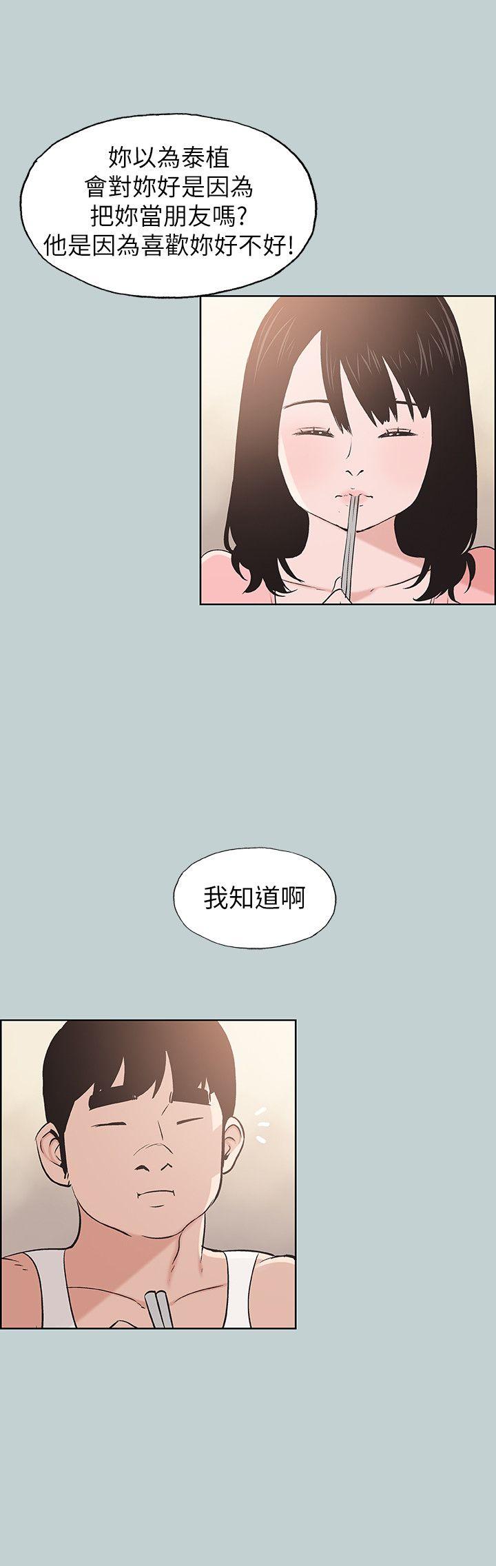 适合劈腿的好日子[抖漫]韩漫全集-適合劈腿的好日子-第109話-因為還年輕无删减无遮挡章节图片 