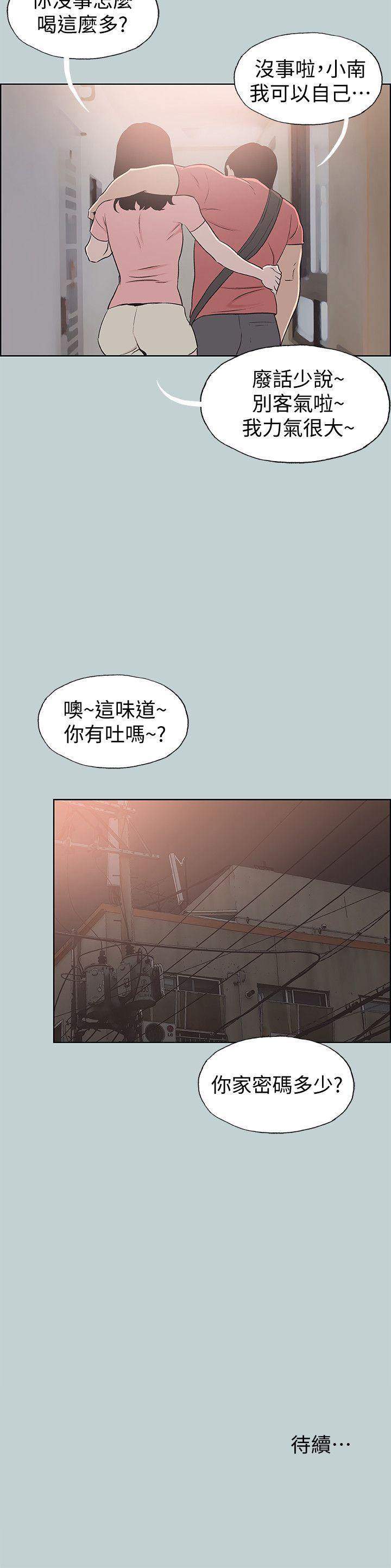 适合劈腿的好日子[抖漫]韩漫全集-適合劈腿的好日子-第109話-因為還年輕无删减无遮挡章节图片 
