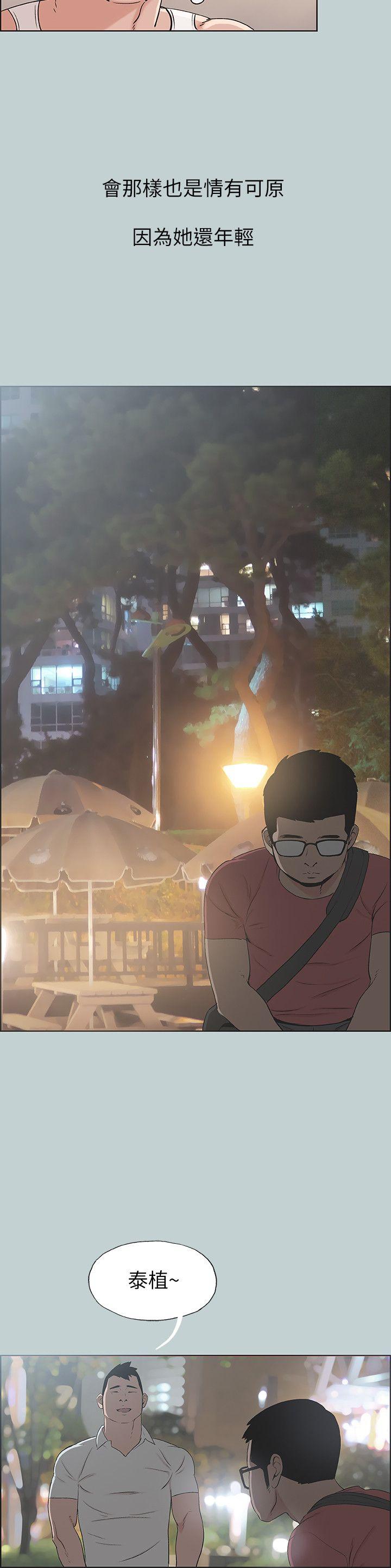 适合劈腿的好日子[抖漫]韩漫全集-適合劈腿的好日子-第109話-因為還年輕无删减无遮挡章节图片 