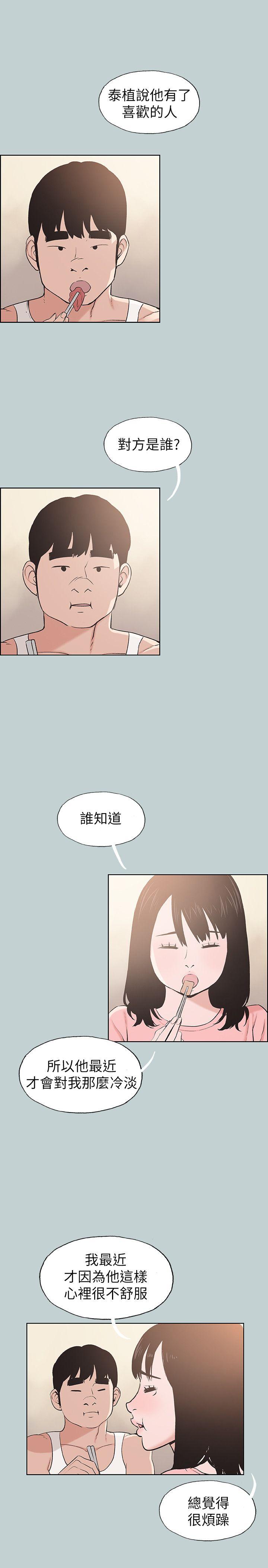 适合劈腿的好日子[抖漫]韩漫全集-適合劈腿的好日子-第109話-因為還年輕无删减无遮挡章节图片 