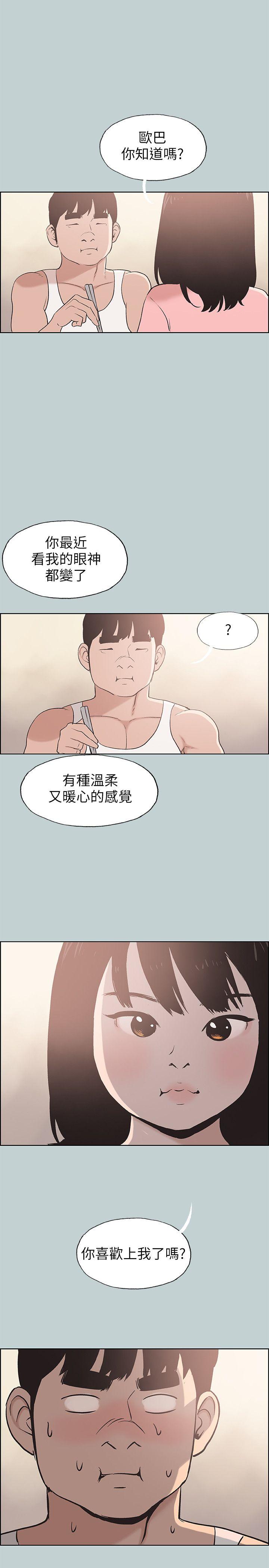 适合劈腿的好日子[抖漫]韩漫全集-適合劈腿的好日子-第109話-因為還年輕无删减无遮挡章节图片 