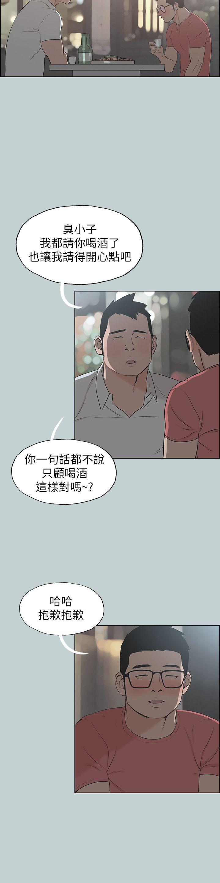 适合劈腿的好日子[抖漫]韩漫全集-適合劈腿的好日子-第109話-因為還年輕无删减无遮挡章节图片 