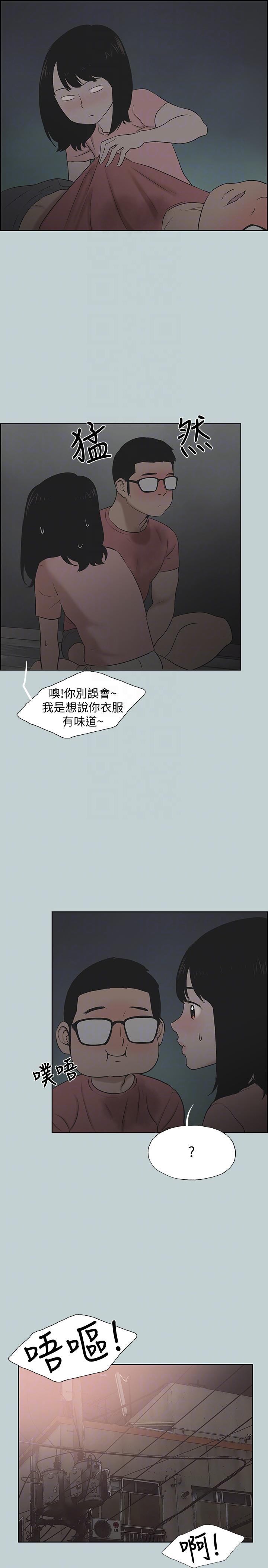 适合劈腿的好日子[抖漫]韩漫全集-適合劈腿的好日子-第110話-好奇心旺盛的小南无删减无遮挡章节图片 