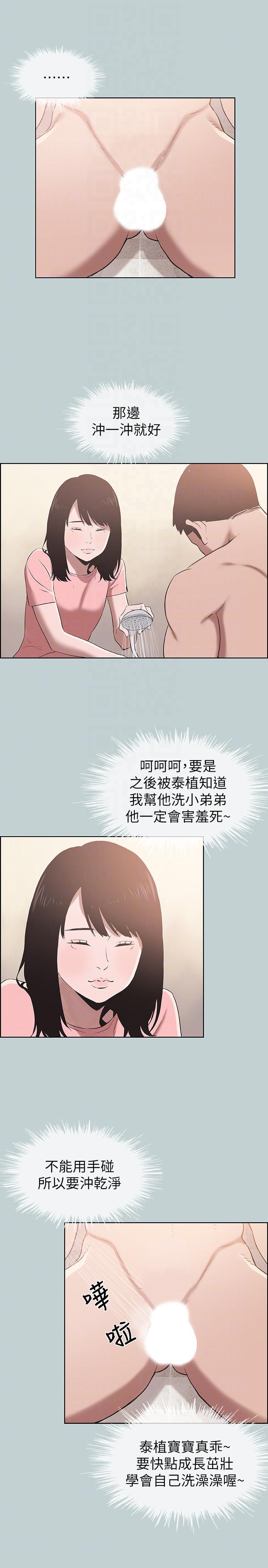 适合劈腿的好日子[抖漫]韩漫全集-適合劈腿的好日子-第110話-好奇心旺盛的小南无删减无遮挡章节图片 