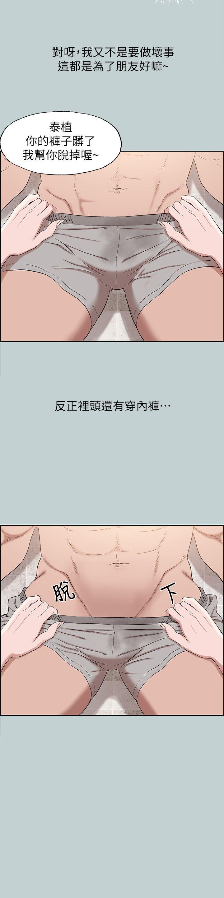 适合劈腿的好日子[抖漫]韩漫全集-適合劈腿的好日子-第110話-好奇心旺盛的小南无删减无遮挡章节图片 