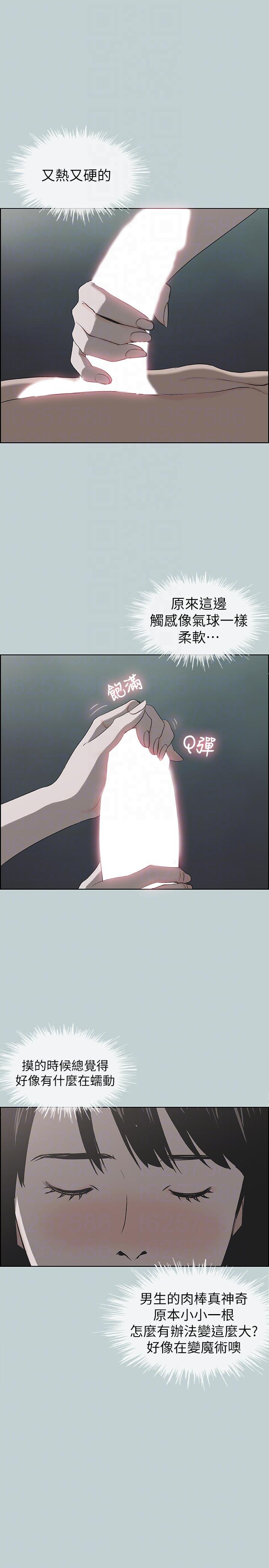 适合劈腿的好日子[抖漫]韩漫全集-適合劈腿的好日子-第110話-好奇心旺盛的小南无删减无遮挡章节图片 
