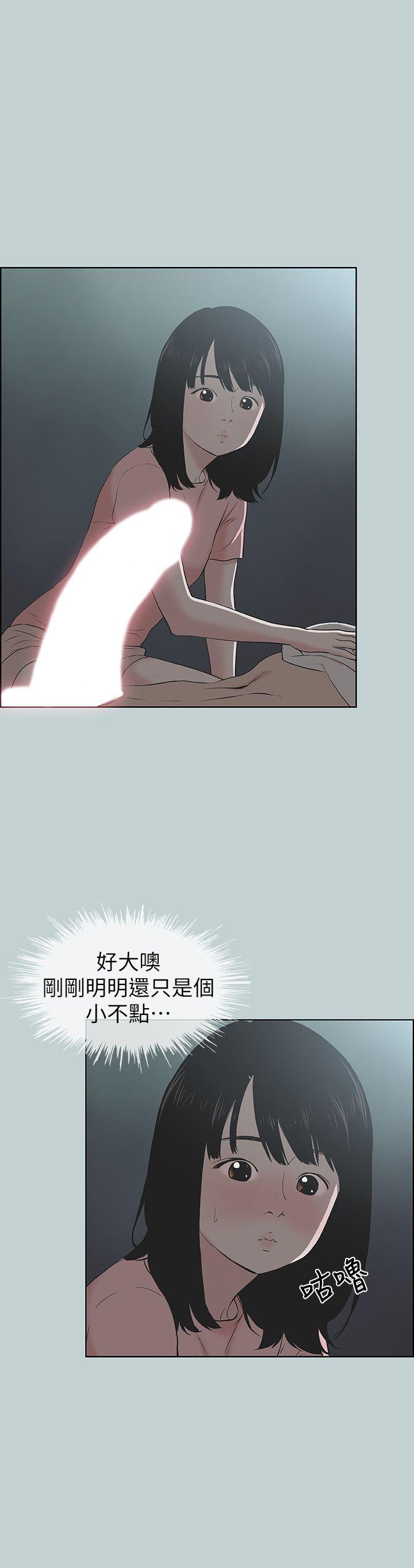 适合劈腿的好日子[抖漫]韩漫全集-適合劈腿的好日子-第110話-好奇心旺盛的小南无删减无遮挡章节图片 