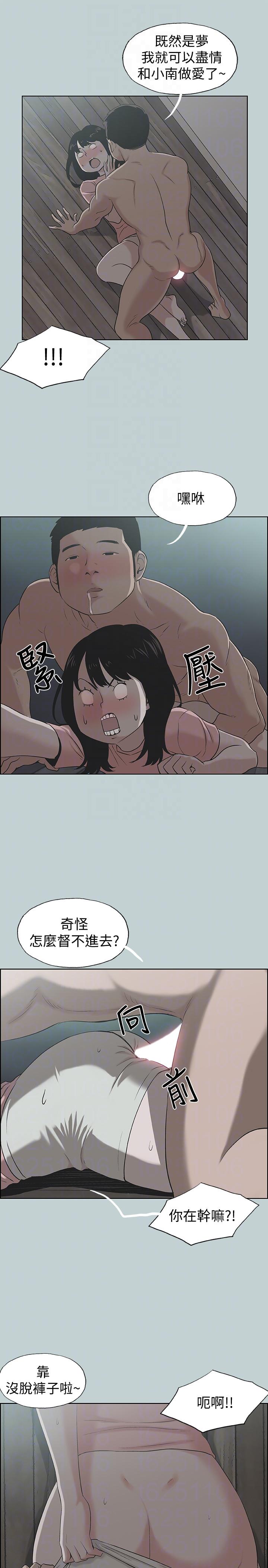 适合劈腿的好日子[抖漫]韩漫全集-適合劈腿的好日子-第111話-得不到又放不掉的愛无删减无遮挡章节图片 