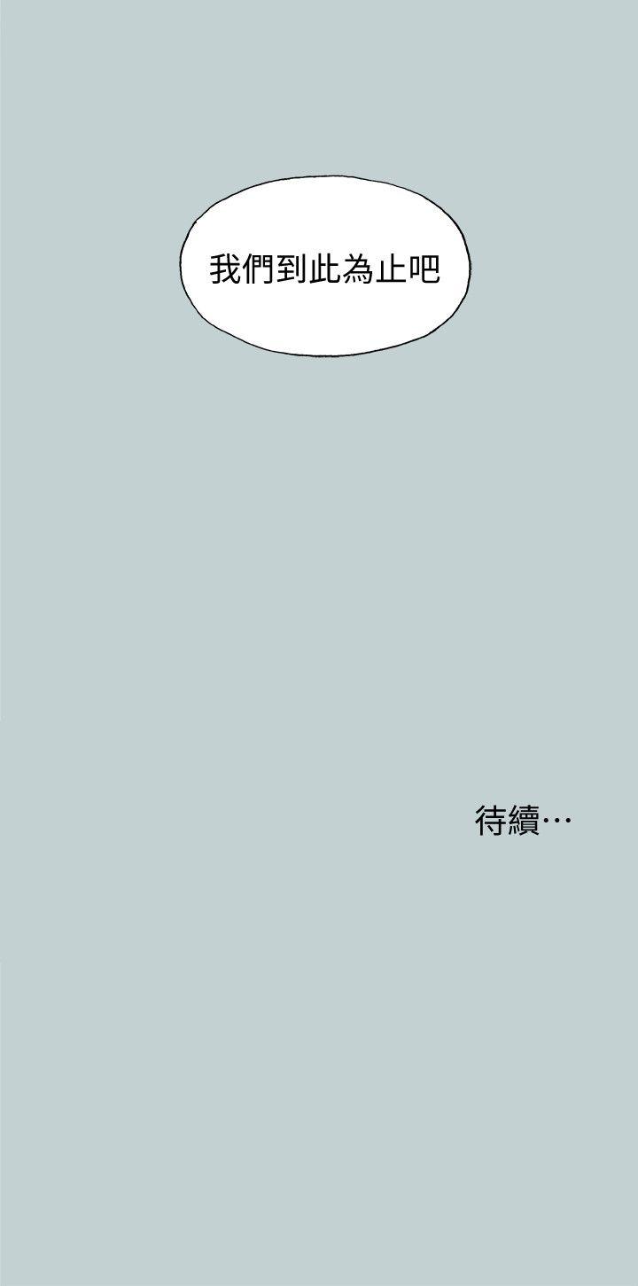 适合劈腿的好日子[抖漫]韩漫全集-適合劈腿的好日子-第111話-得不到又放不掉的愛无删减无遮挡章节图片 