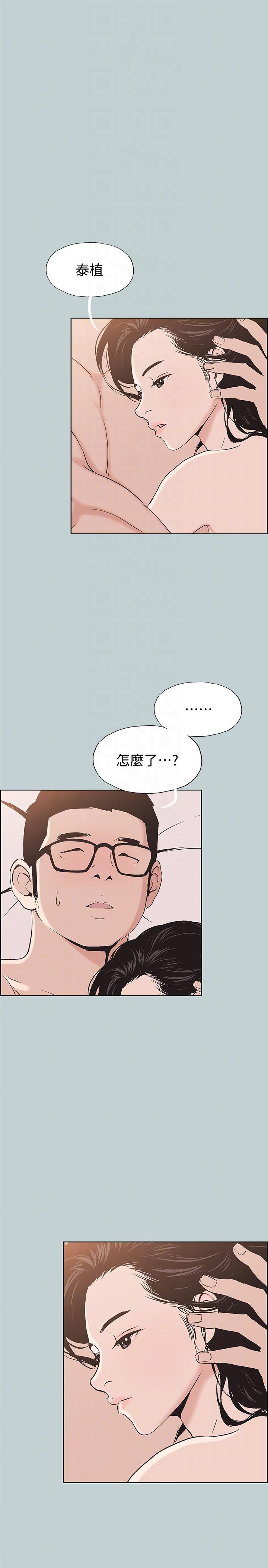适合劈腿的好日子[抖漫]韩漫全集-適合劈腿的好日子-第111話-得不到又放不掉的愛无删减无遮挡章节图片 