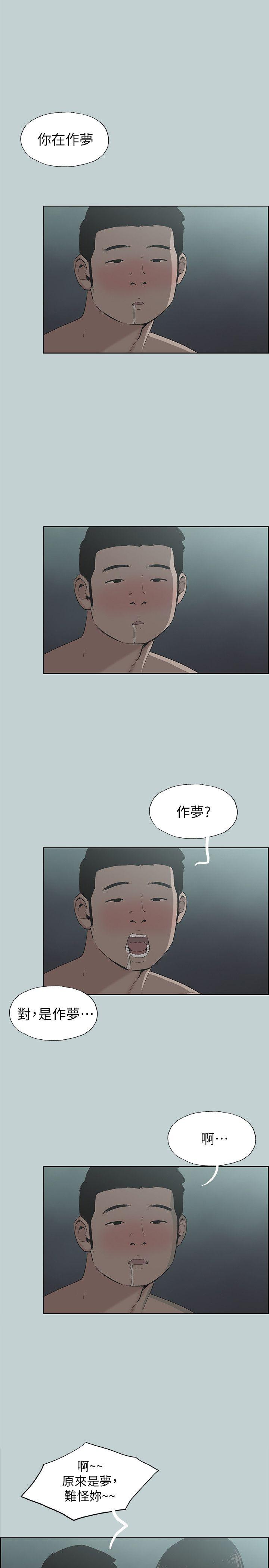 适合劈腿的好日子[抖漫]韩漫全集-適合劈腿的好日子-第111話-得不到又放不掉的愛无删减无遮挡章节图片 