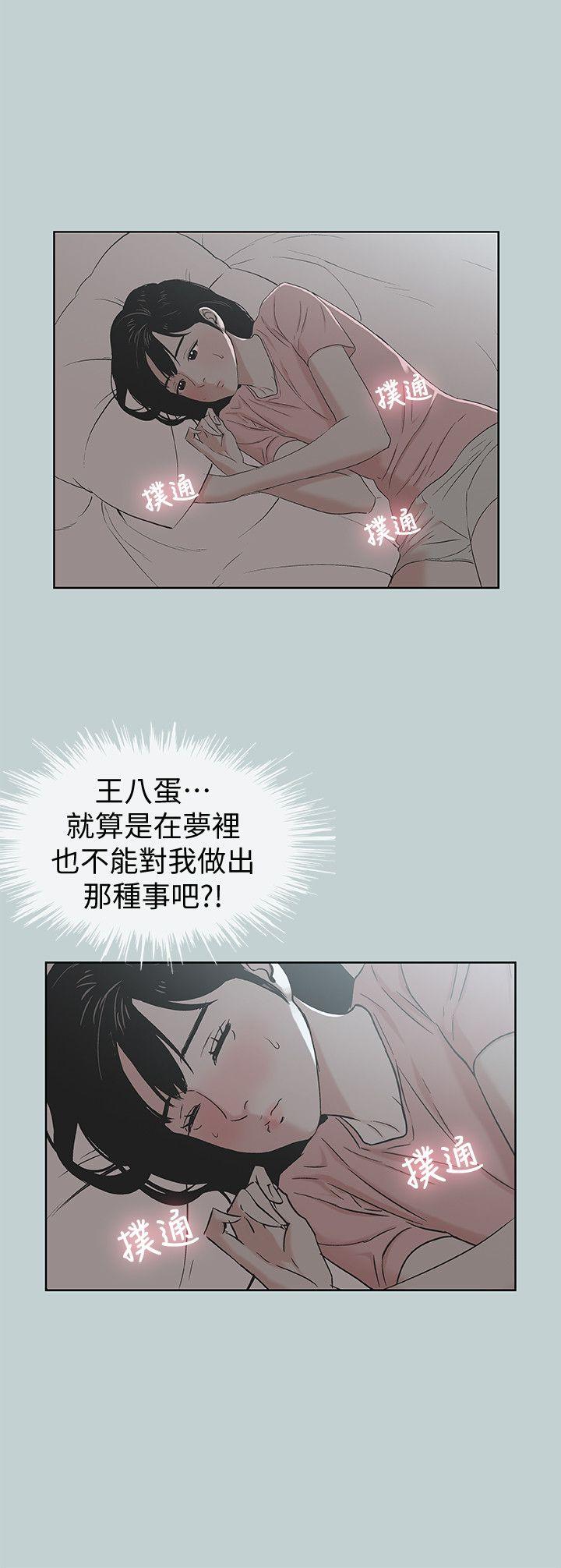 适合劈腿的好日子[抖漫]韩漫全集-適合劈腿的好日子-第111話-得不到又放不掉的愛无删减无遮挡章节图片 