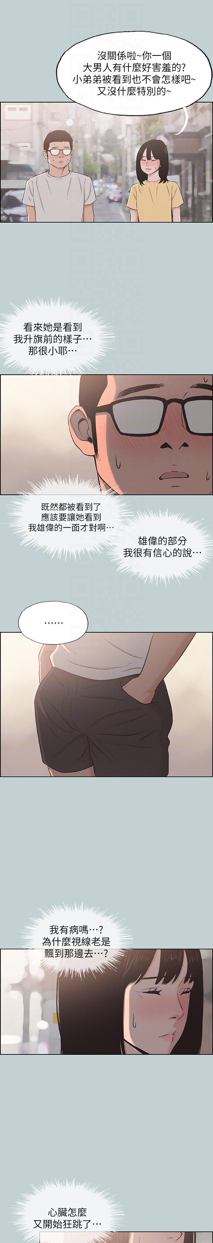 适合劈腿的好日子[抖漫]韩漫全集-適合劈腿的好日子-第111話-得不到又放不掉的愛无删减无遮挡章节图片 