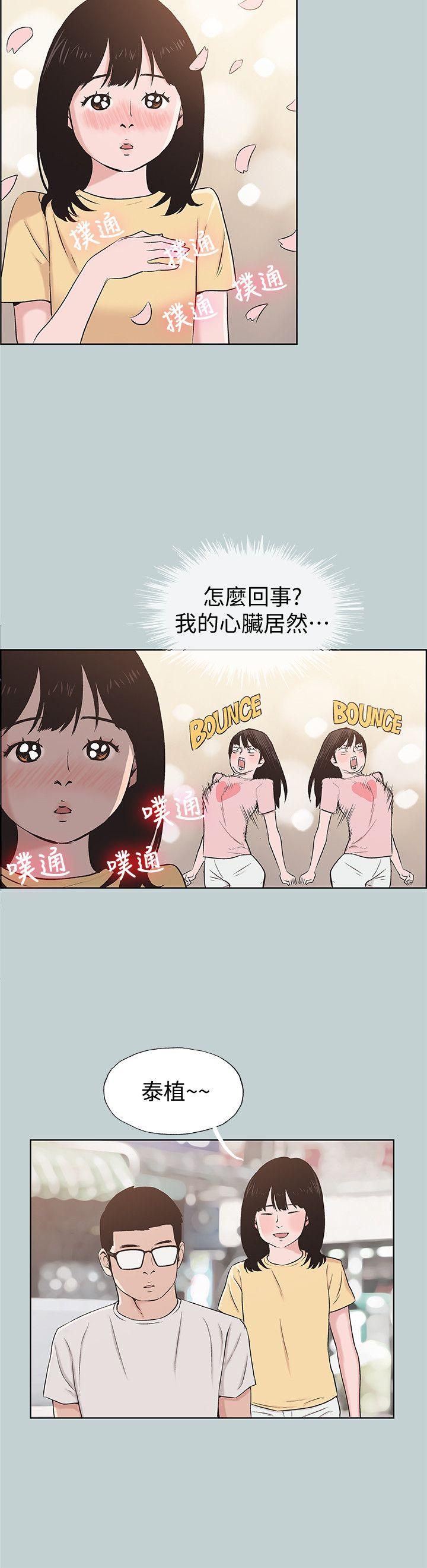 适合劈腿的好日子[抖漫]韩漫全集-適合劈腿的好日子-第111話-得不到又放不掉的愛无删减无遮挡章节图片 