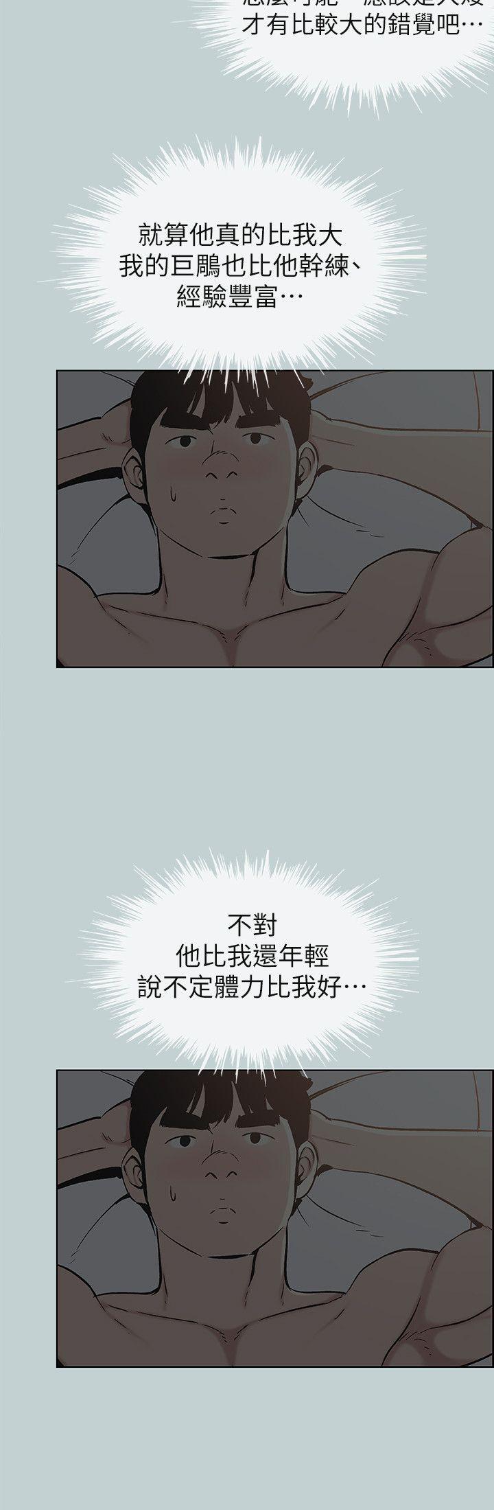 适合劈腿的好日子[抖漫]韩漫全集-適合劈腿的好日子-第112話-我也搞不懂自己的心无删减无遮挡章节图片 