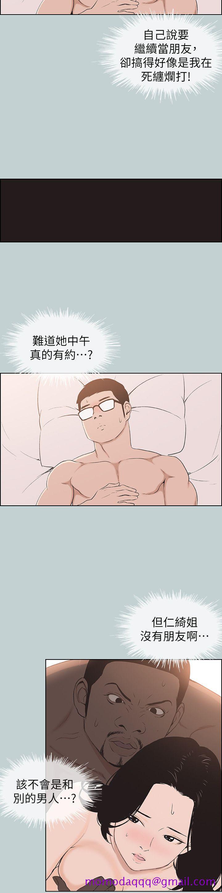 适合劈腿的好日子[抖漫]韩漫全集-適合劈腿的好日子-第112話-我也搞不懂自己的心无删减无遮挡章节图片 