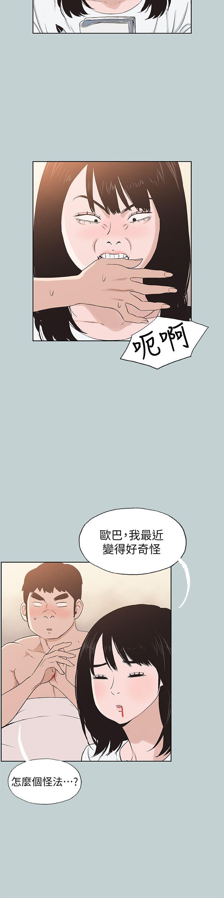 适合劈腿的好日子[抖漫]韩漫全集-適合劈腿的好日子-第112話-我也搞不懂自己的心无删减无遮挡章节图片 