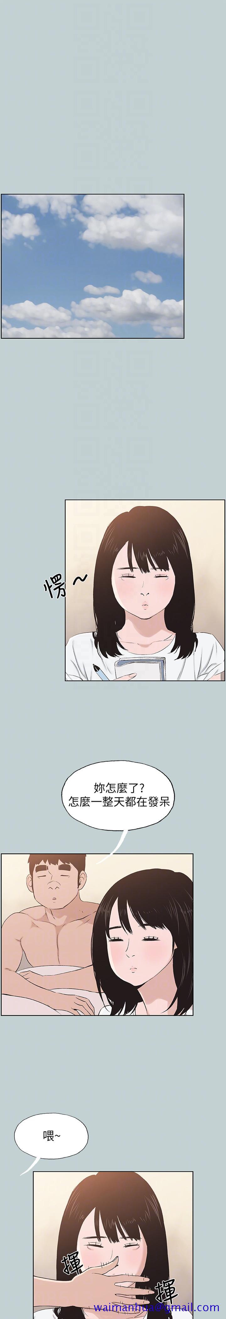 适合劈腿的好日子[抖漫]韩漫全集-適合劈腿的好日子-第112話-我也搞不懂自己的心无删减无遮挡章节图片 