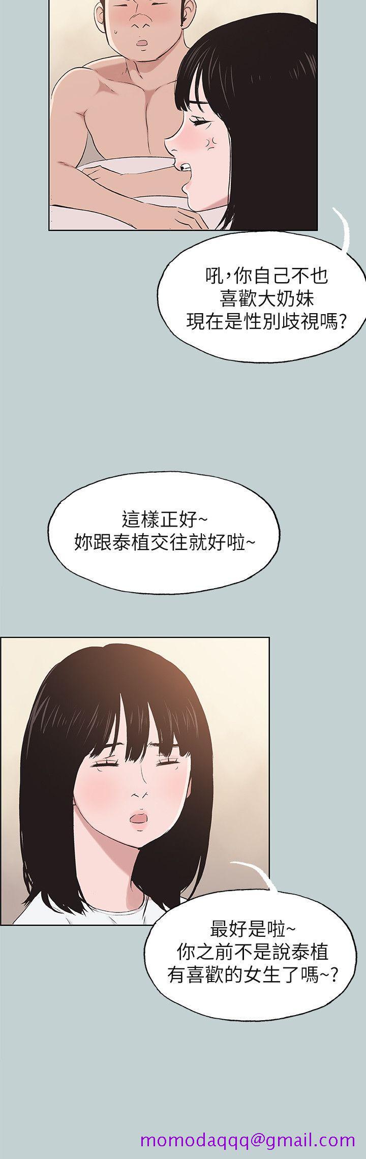 适合劈腿的好日子[抖漫]韩漫全集-適合劈腿的好日子-第112話-我也搞不懂自己的心无删减无遮挡章节图片 