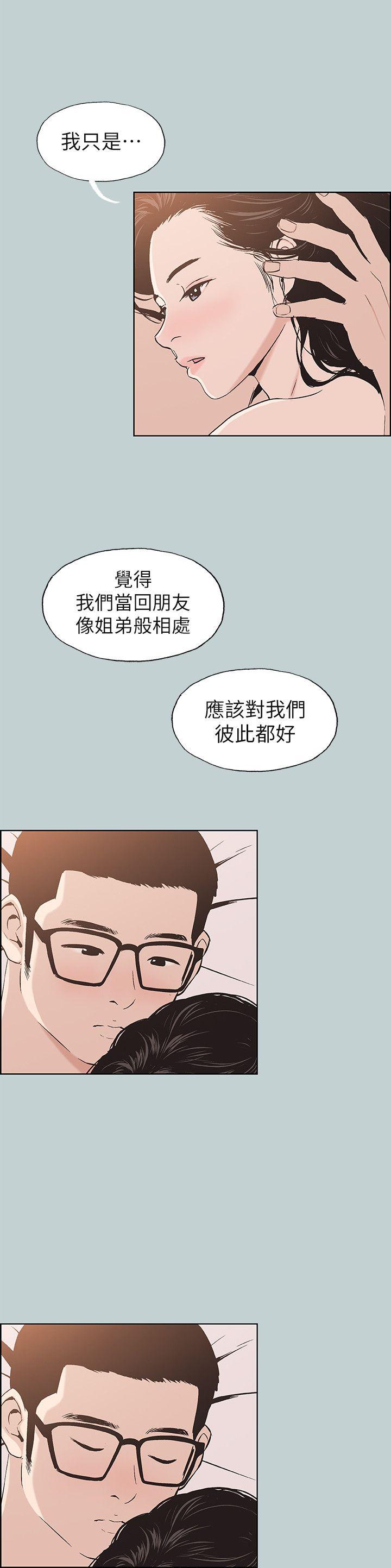 适合劈腿的好日子[抖漫]韩漫全集-適合劈腿的好日子-第112話-我也搞不懂自己的心无删减无遮挡章节图片 
