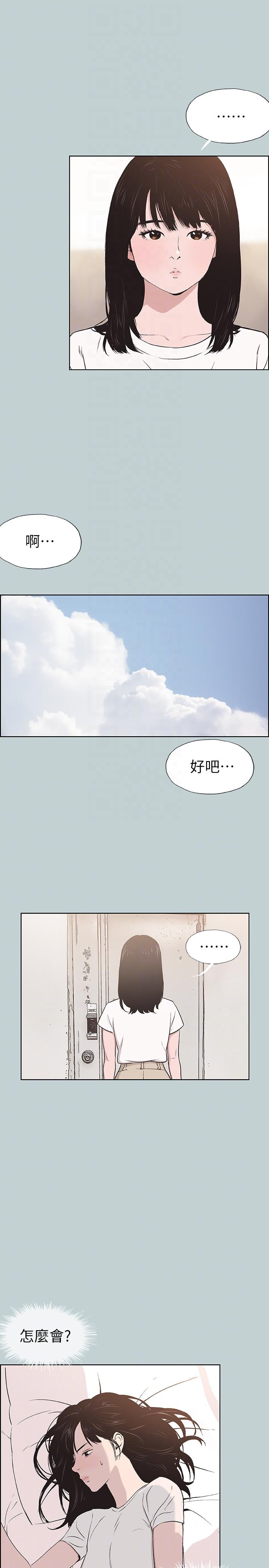 适合劈腿的好日子[抖漫]韩漫全集-適合劈腿的好日子-第113話-在兩個女人之間无删减无遮挡章节图片 