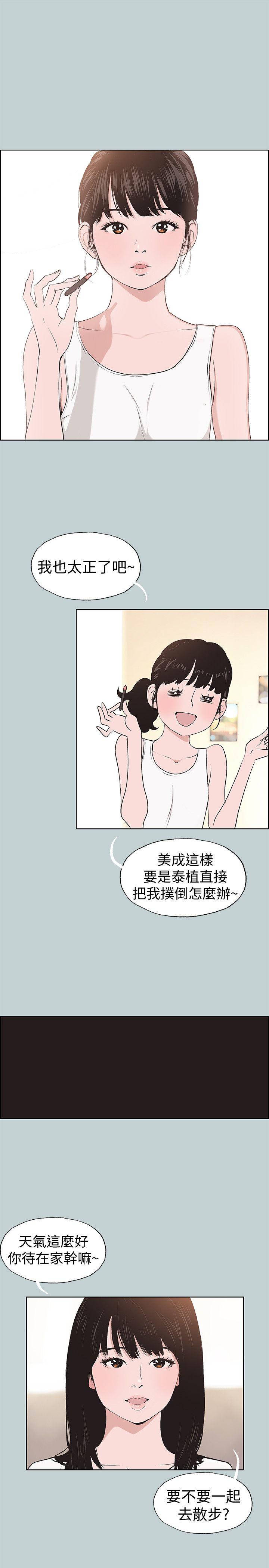适合劈腿的好日子[抖漫]韩漫全集-適合劈腿的好日子-第113話-在兩個女人之間无删减无遮挡章节图片 