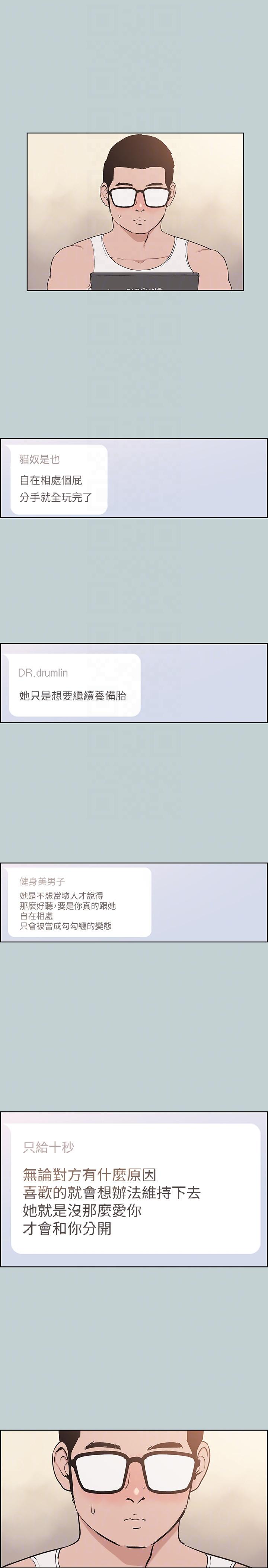 适合劈腿的好日子[抖漫]韩漫全集-適合劈腿的好日子-第113話-在兩個女人之間无删减无遮挡章节图片 