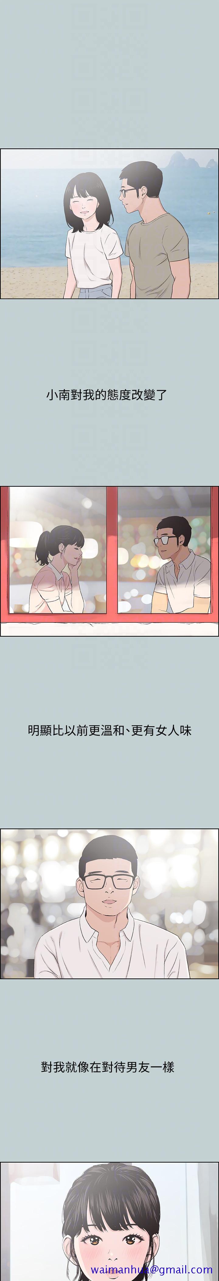 适合劈腿的好日子[抖漫]韩漫全集-適合劈腿的好日子-第113話-在兩個女人之間无删减无遮挡章节图片 