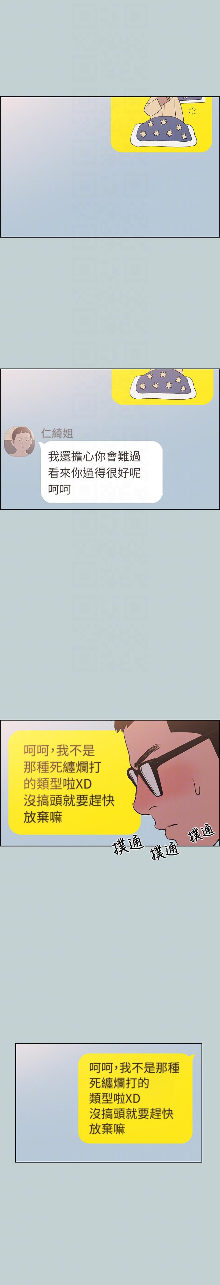 适合劈腿的好日子[抖漫]韩漫全集-適合劈腿的好日子-第113話-在兩個女人之間无删减无遮挡章节图片 