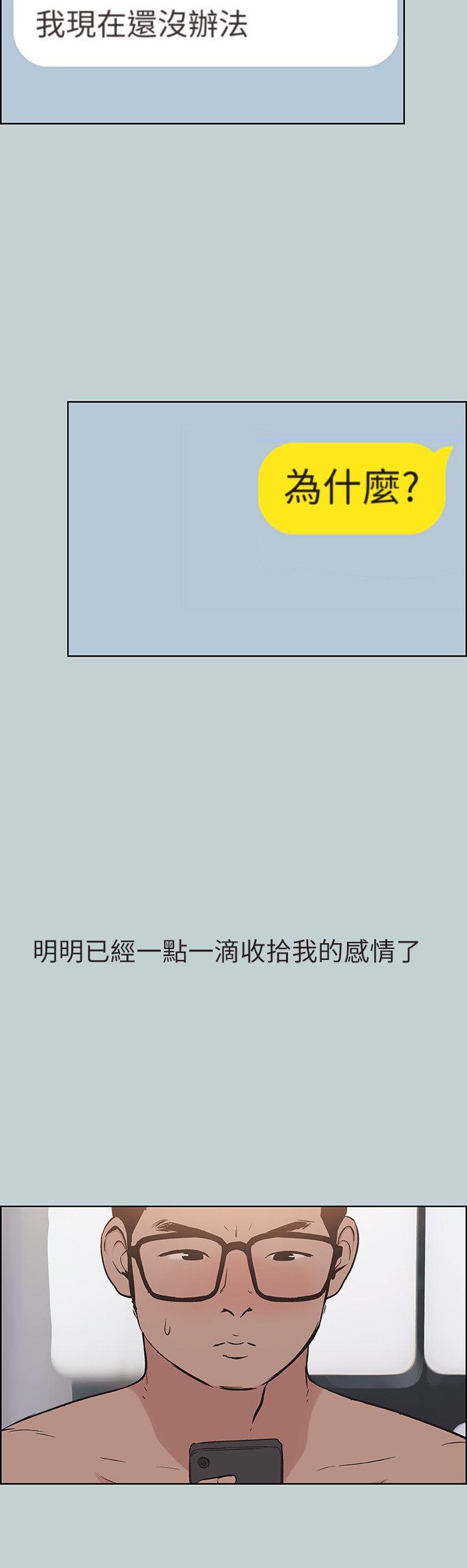 适合劈腿的好日子[抖漫]韩漫全集-適合劈腿的好日子-第113話-在兩個女人之間无删减无遮挡章节图片 
