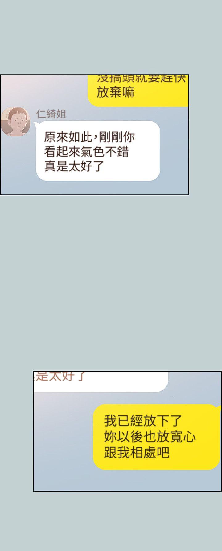 适合劈腿的好日子[抖漫]韩漫全集-適合劈腿的好日子-第113話-在兩個女人之間无删减无遮挡章节图片 