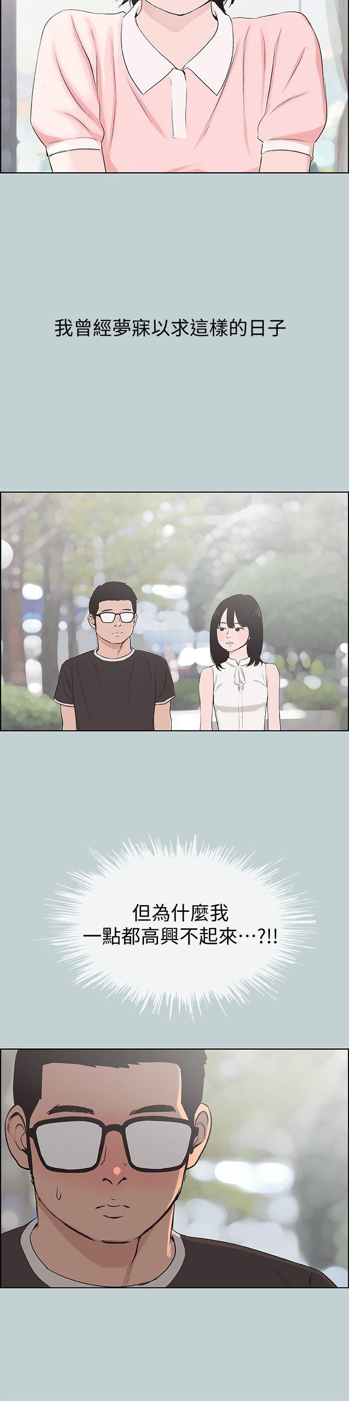 适合劈腿的好日子[抖漫]韩漫全集-適合劈腿的好日子-第113話-在兩個女人之間无删减无遮挡章节图片 