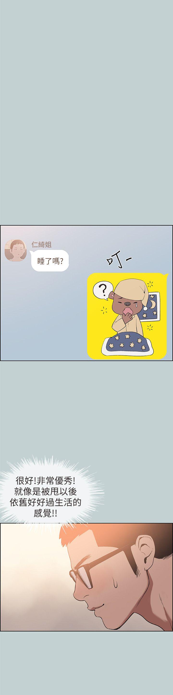 适合劈腿的好日子[抖漫]韩漫全集-適合劈腿的好日子-第113話-在兩個女人之間无删减无遮挡章节图片 