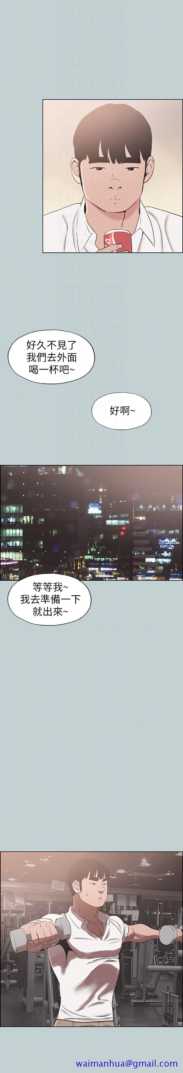 适合劈腿的好日子[抖漫]韩漫全集-適合劈腿的好日子-第114話-無法理解的話无删减无遮挡章节图片 