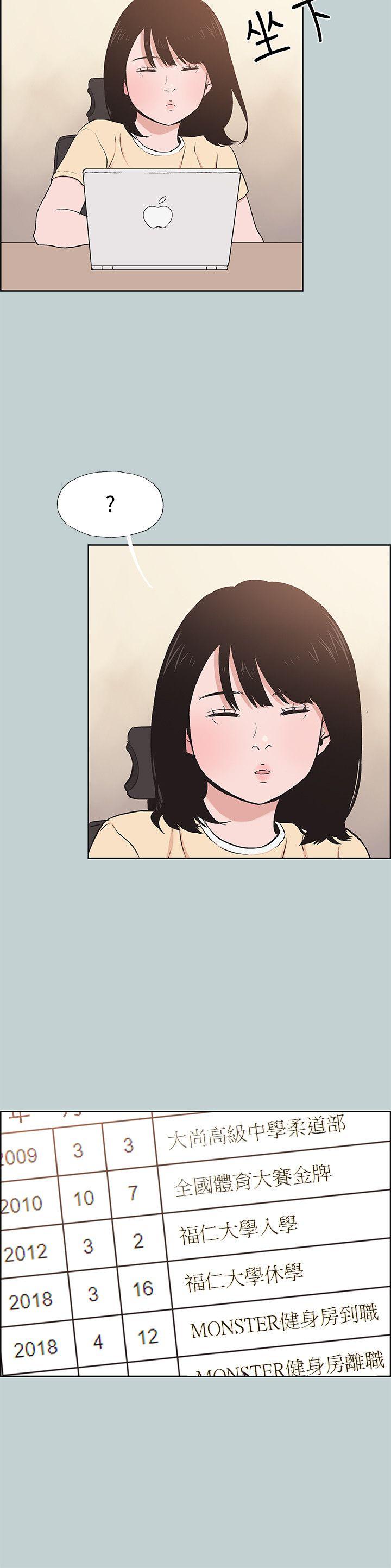 适合劈腿的好日子[抖漫]韩漫全集-適合劈腿的好日子-第114話-無法理解的話无删减无遮挡章节图片 