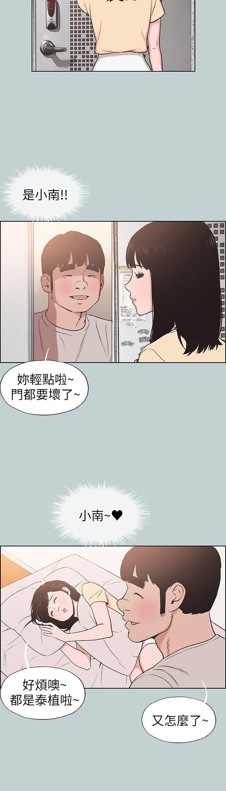 适合劈腿的好日子[抖漫]韩漫全集-適合劈腿的好日子-第114話-無法理解的話无删减无遮挡章节图片 