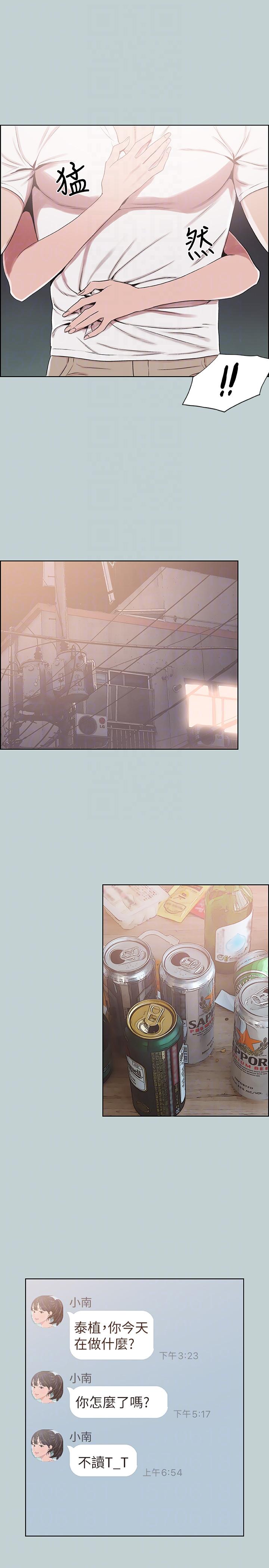 适合劈腿的好日子[抖漫]韩漫全集-適合劈腿的好日子-第114話-無法理解的話无删减无遮挡章节图片 