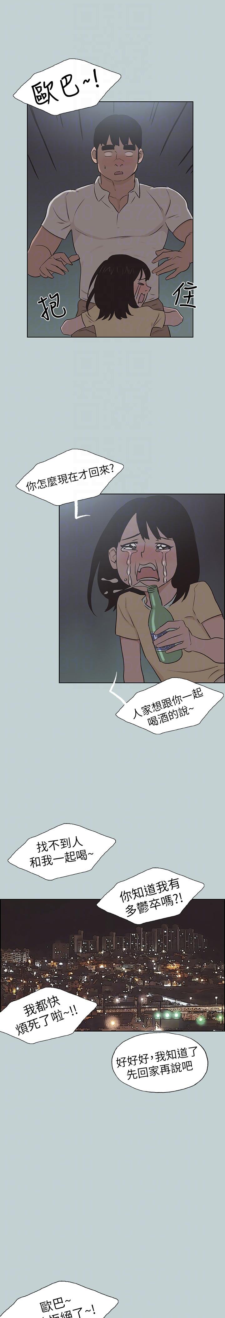 适合劈腿的好日子[抖漫]韩漫全集-適合劈腿的好日子-第115話-一夜跟兩個男人…无删减无遮挡章节图片 