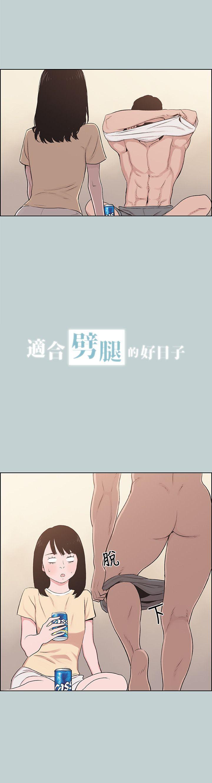 适合劈腿的好日子[抖漫]韩漫全集-適合劈腿的好日子-第115話-一夜跟兩個男人…无删减无遮挡章节图片 