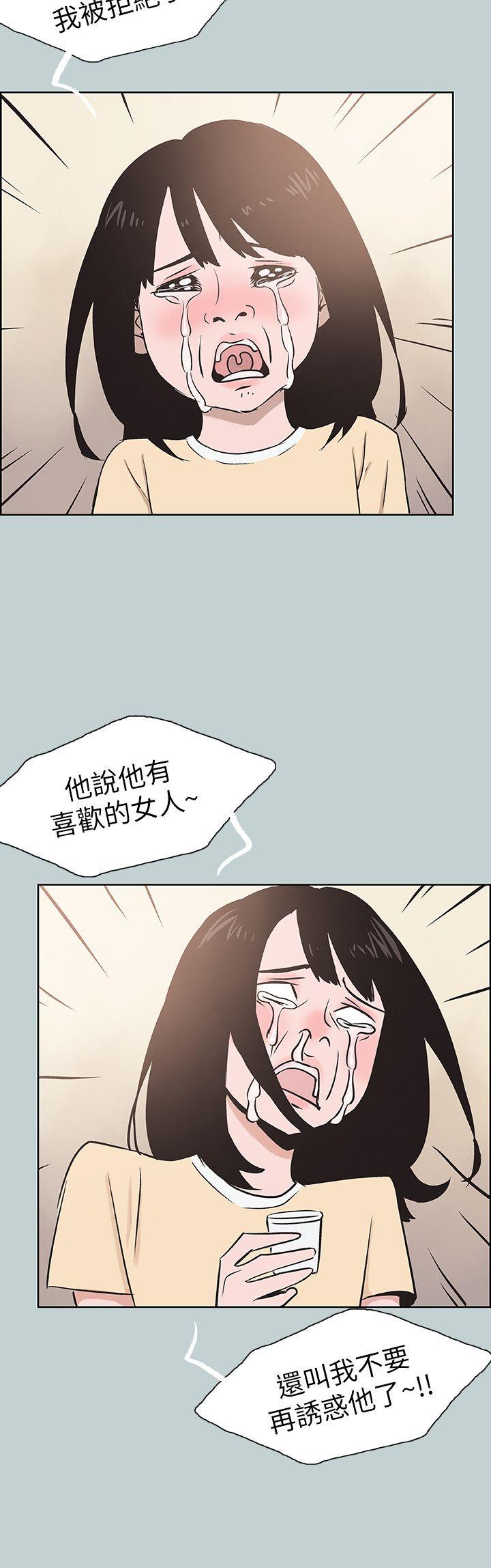 适合劈腿的好日子[抖漫]韩漫全集-適合劈腿的好日子-第115話-一夜跟兩個男人…无删减无遮挡章节图片 