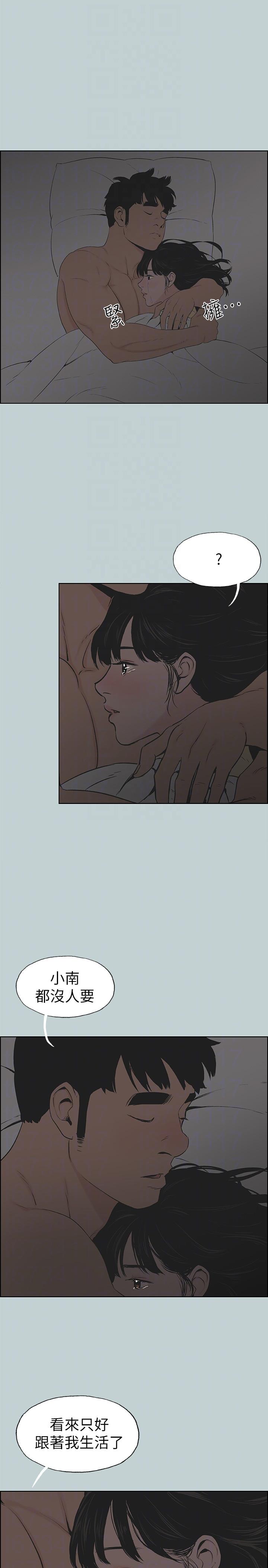 适合劈腿的好日子[抖漫]韩漫全集-適合劈腿的好日子-第116話-滋潤柔嫩的肌膚无删减无遮挡章节图片 