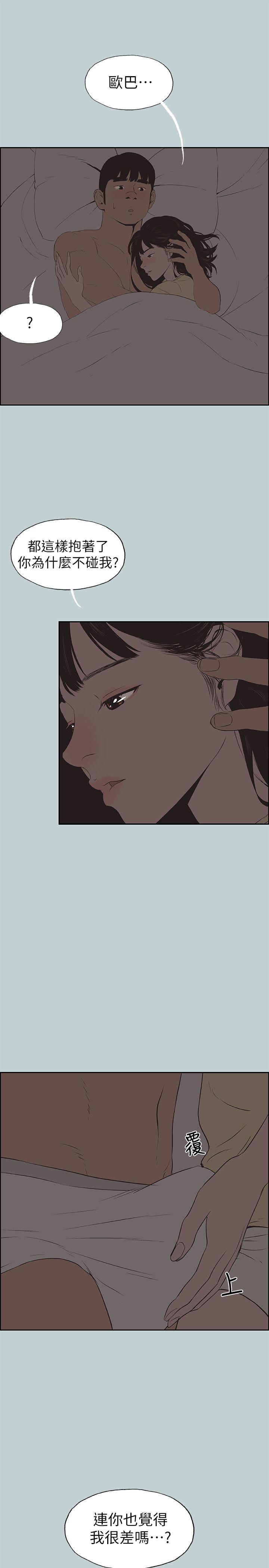 适合劈腿的好日子[抖漫]韩漫全集-適合劈腿的好日子-第116話-滋潤柔嫩的肌膚无删减无遮挡章节图片 