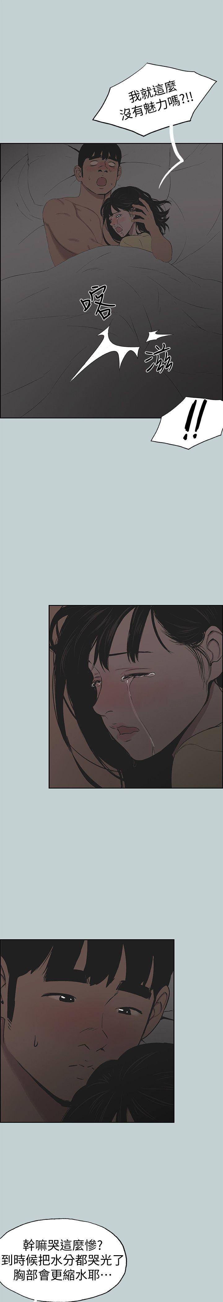 适合劈腿的好日子[抖漫]韩漫全集-適合劈腿的好日子-第116話-滋潤柔嫩的肌膚无删减无遮挡章节图片 