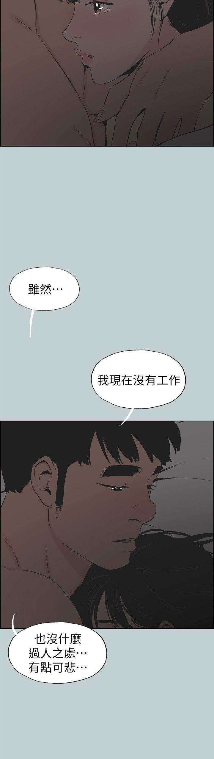 适合劈腿的好日子[抖漫]韩漫全集-適合劈腿的好日子-第116話-滋潤柔嫩的肌膚无删减无遮挡章节图片 